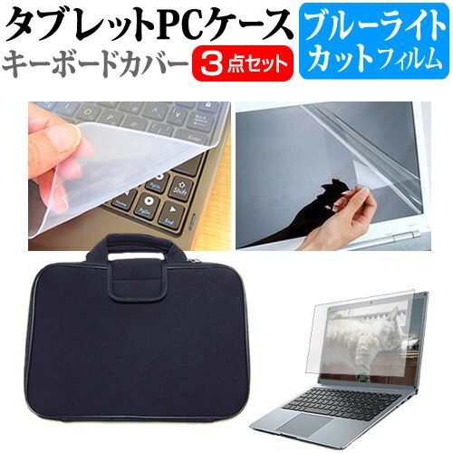 LGエレクトロニクス LG UltraPC 13U70Q シリーズ [13.3インチ] ケース カバー 衝撃吸収 PCケース と ブルーライトカット液晶保護フィルム と シリコンキーボードカバー の3点セット メール便送料無