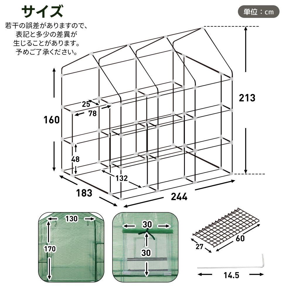 18 割 ビニール温室 大型 W183cm×D244cm×H213cm 温室 左右2段 ベランダ 家庭用 ビニールハウス 家庭菜園 ガーデンハウス フラワーハウス ラック ビニール カバー 組立式