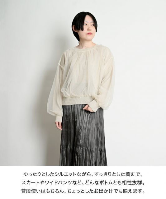 プルオーバー レディース 長袖 春ニット キラキラと透明感