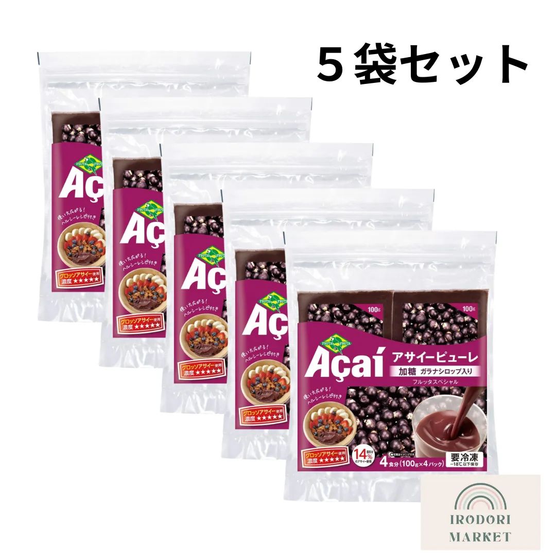 フルッタフルッタ アサイービューレ 加糖 4パック入り15袋 計60