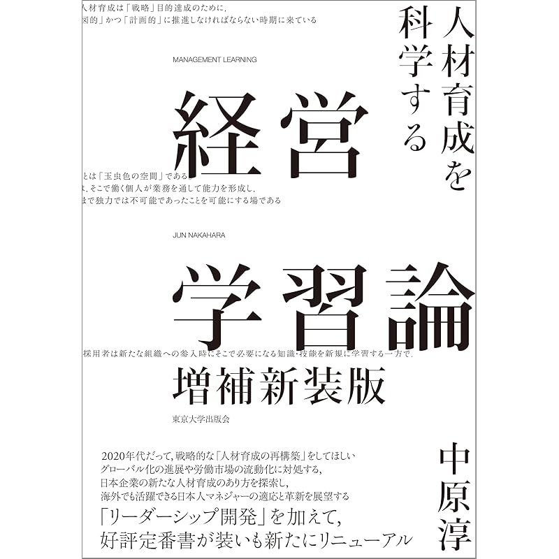 JR全車輌ハンドブック1996 Rail magazine1996年8月号増刊／名取