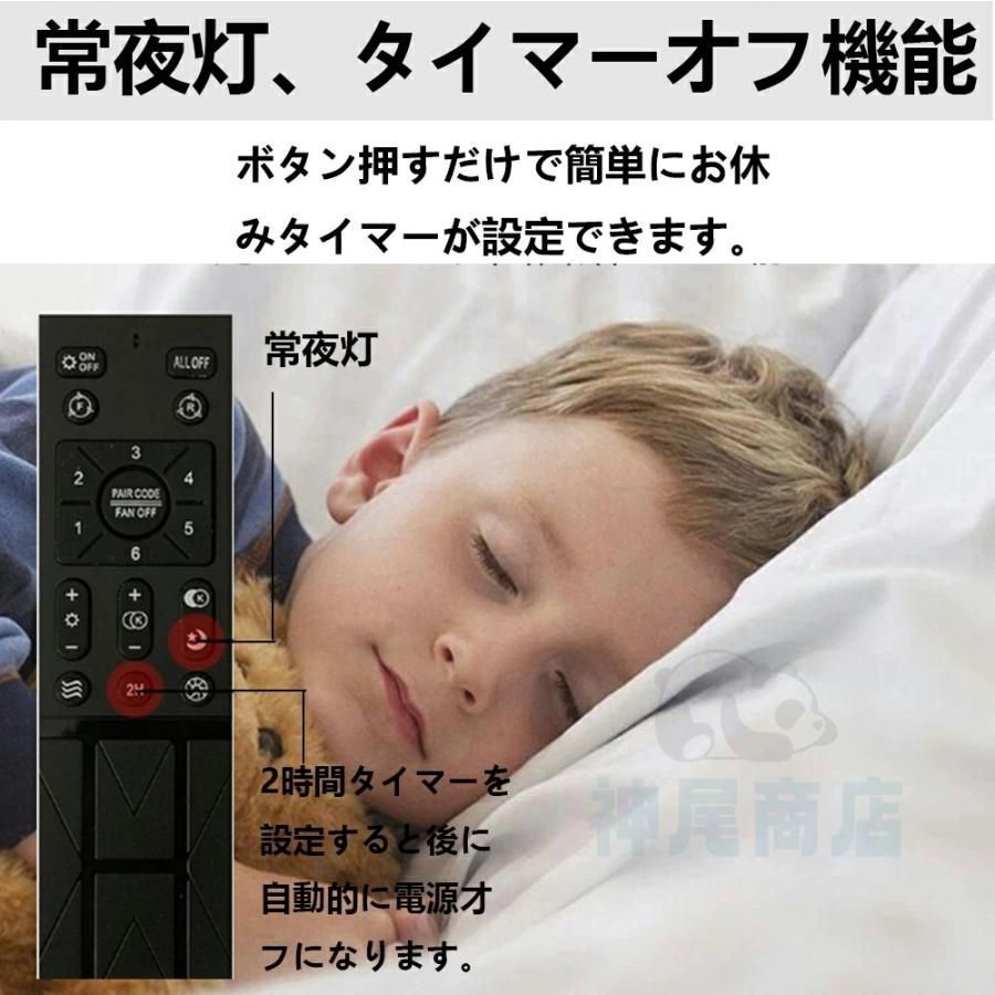 ファン付き照明
