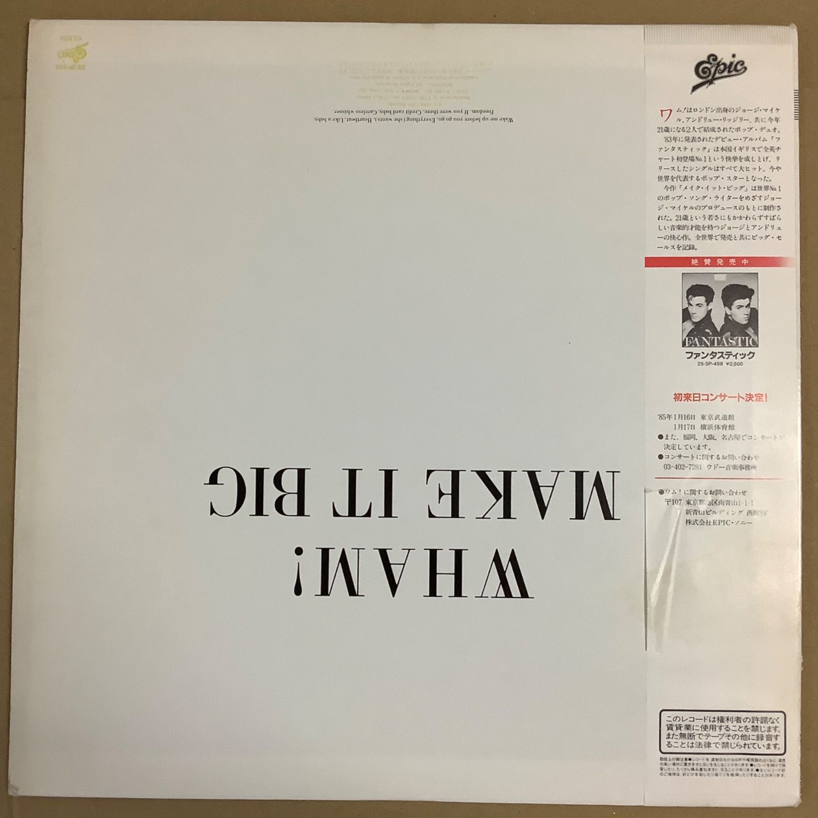 ◇洋楽 【Wham! /ワム！】1984年発表「Make It Big /メイク