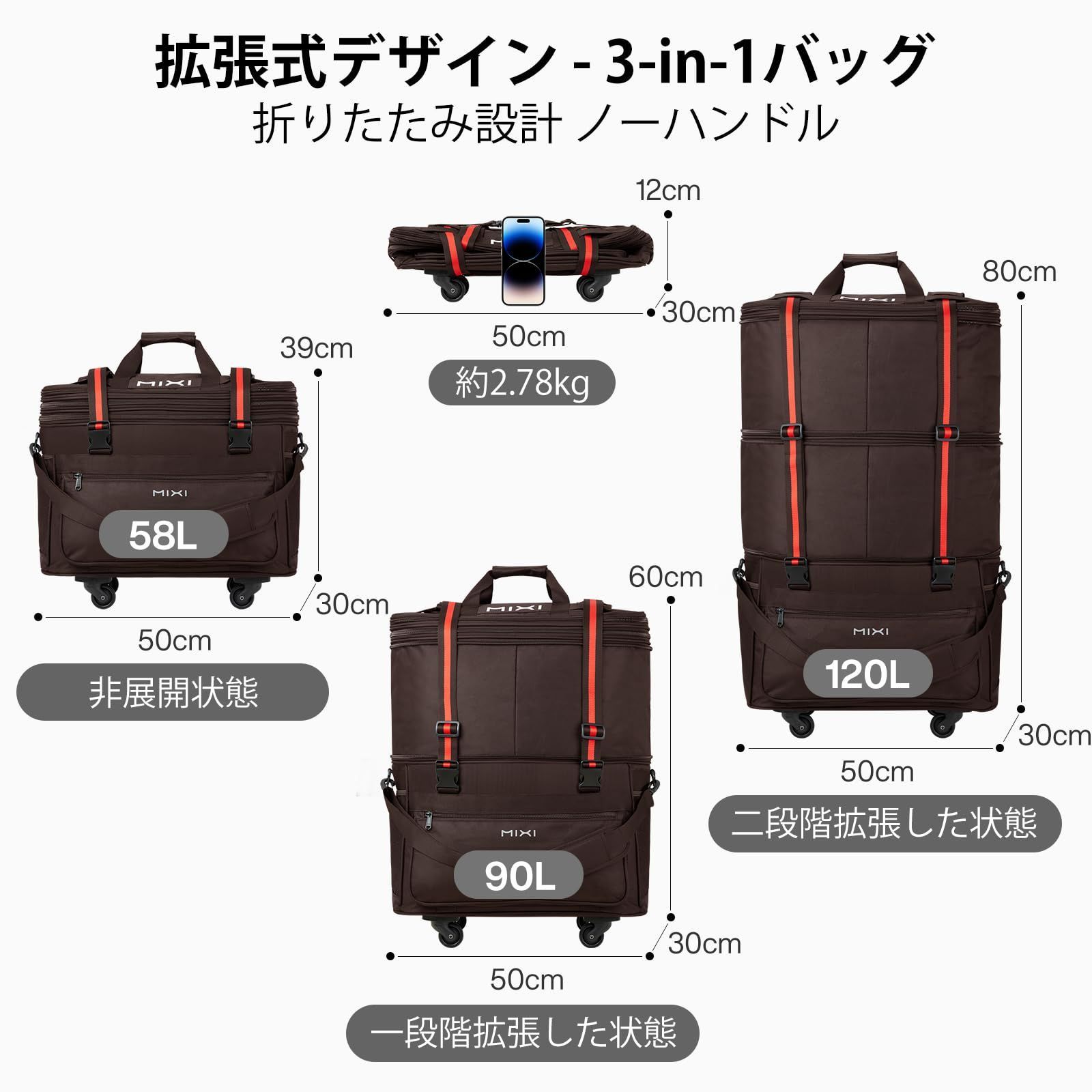 大特価』 拡張機能付 3段階容量調整可能 58L/90L/120L コンパクト収納