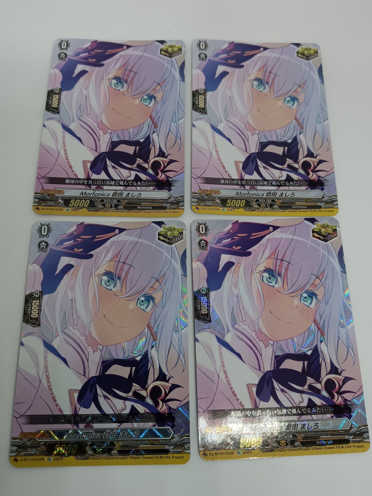 Morfonica×倉田ましろ EXS 10th anniversary Morfonica 倉田 ましろ