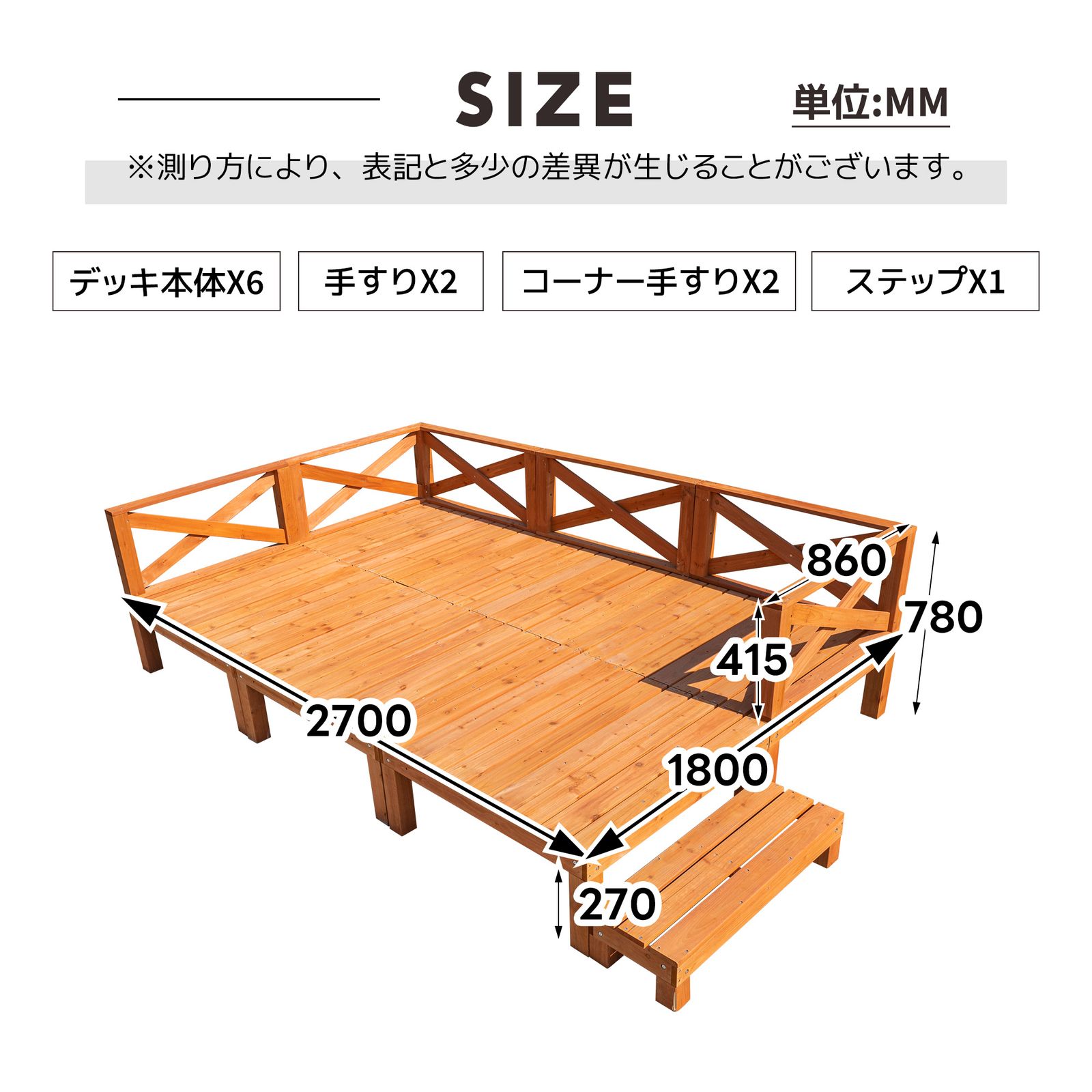 ウッドデッキ 天然木 キット 13点セット 自由な組み合わせ【レッドブラウン】 ウッドデッキ 天然木 キット 13点セット 自由な組み合わせ【レッド