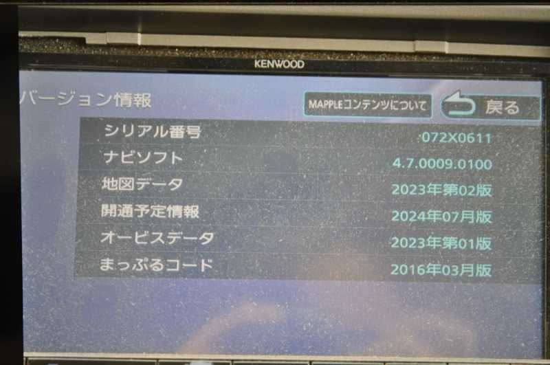 KENWOOD ケンウッド 地図2023年 彩速ナビ フルセグ DVD/CD