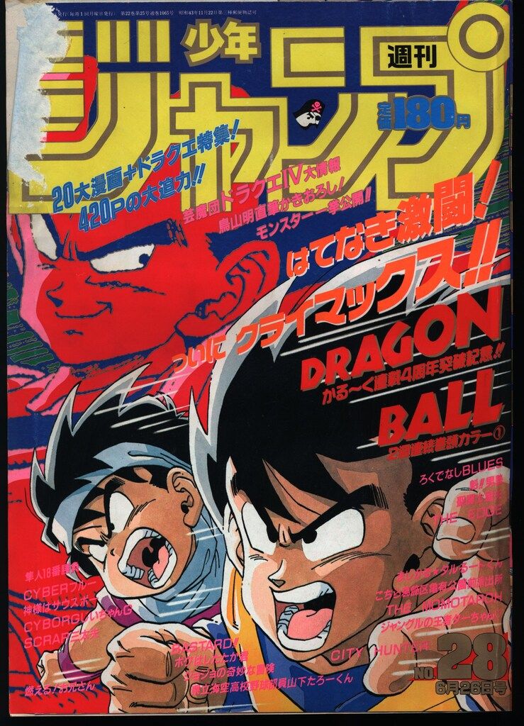 月刊少年エース 1995&frasl;02&frasl;貞本義行「新世紀エヴァンゲリオン」新連載