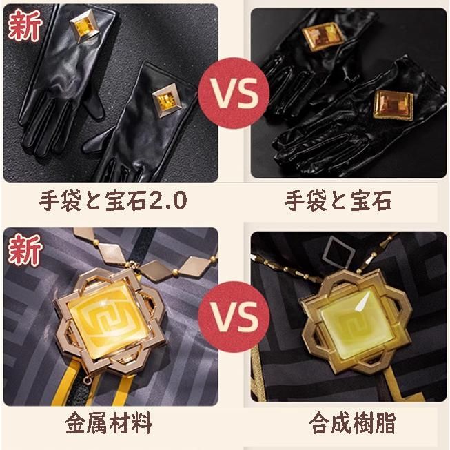 衣装