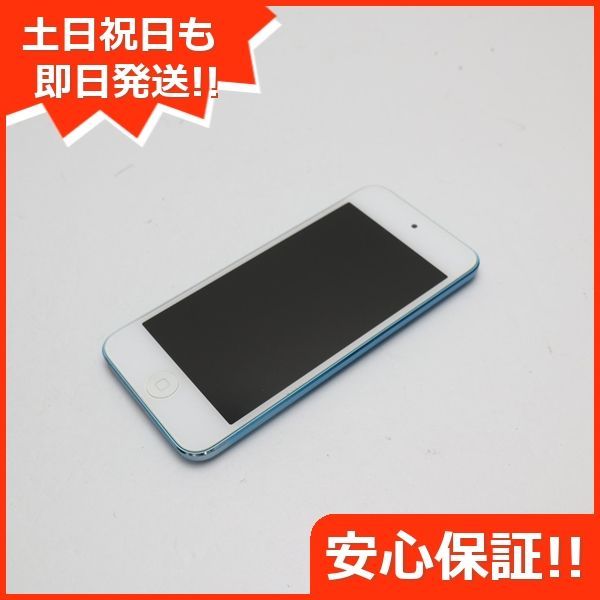 美品 iPod touch 第5世代 64GB ブルー 即日発送 MD718J/A MD718J/A