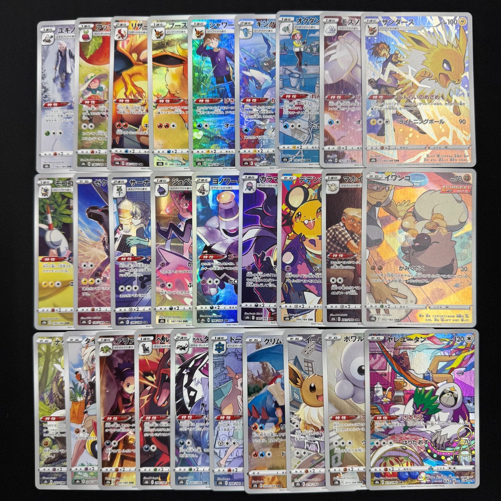 売上実績NO.1 2025年最新】ポケモンカード vmaxクライマックス