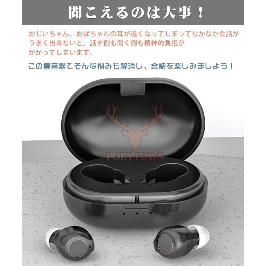 集音器 充電式