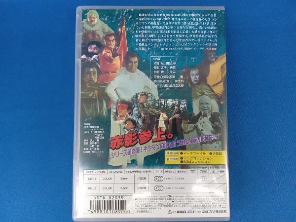 DVD 仮面の忍者 赤影 第二部 卍党篇 - メルカリ