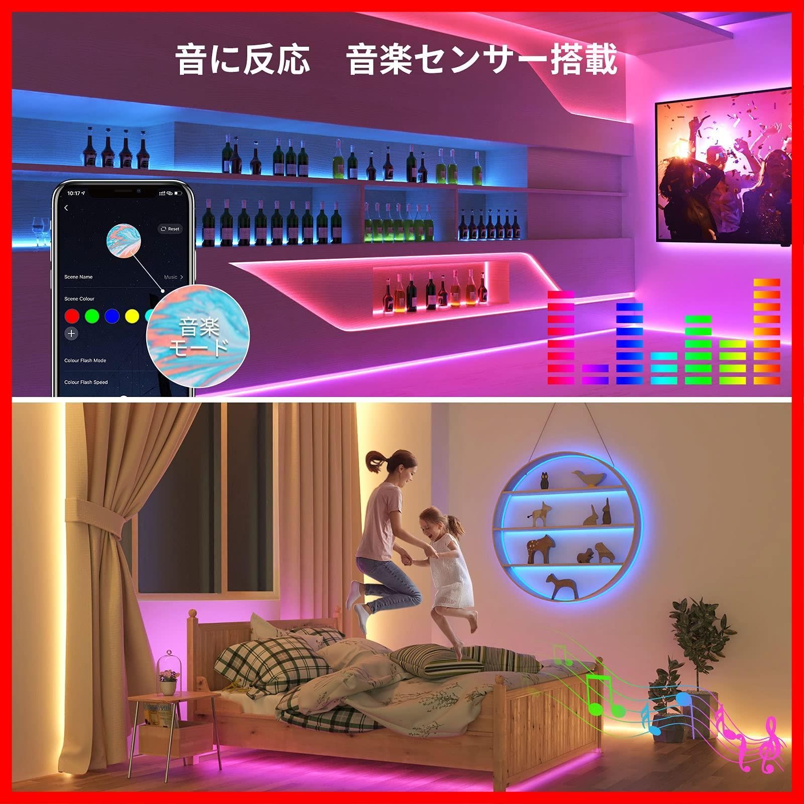 即日発送】Lepro Alexa対応 LEDテープライト RGB ストリップライト