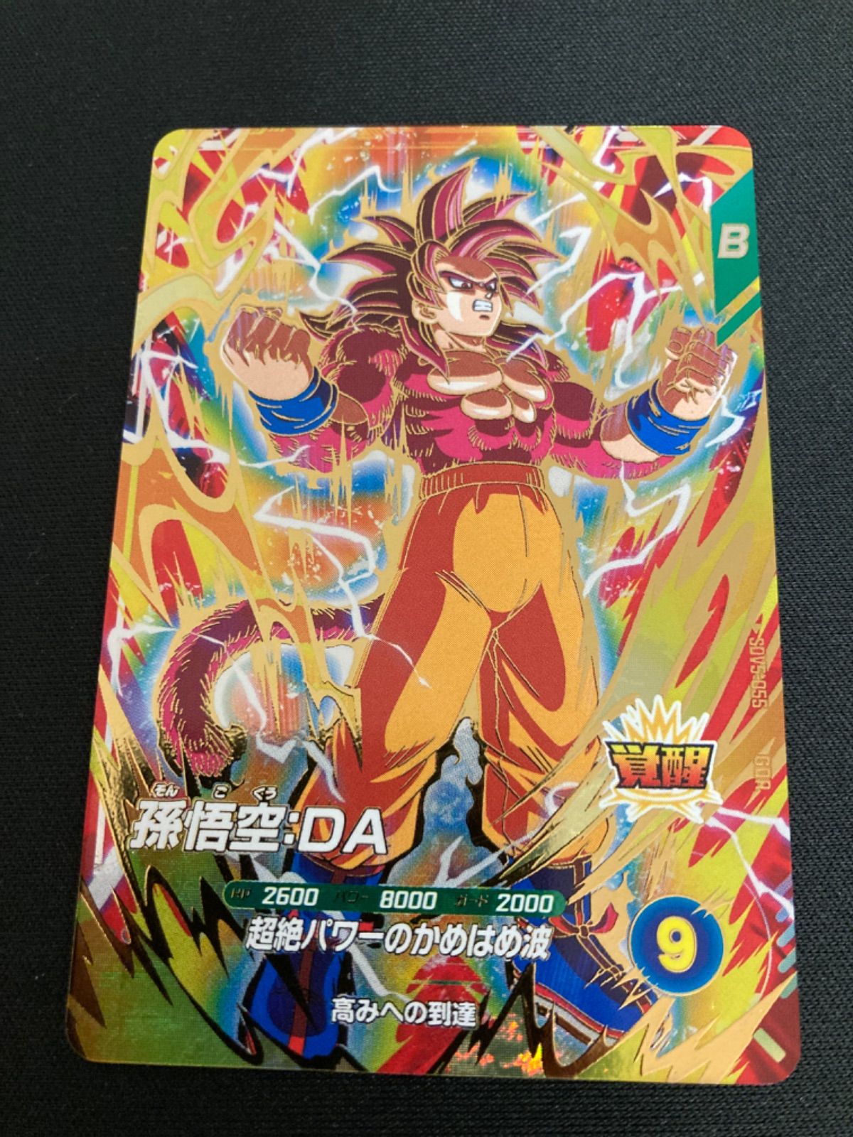 さ*ー様 ドラゴンボール スーパーダイバーズ GDR まとめ20枚セット ドラゴンボール スーパーダイバーズ 孫悟空 GDR 配布 SDVP-020