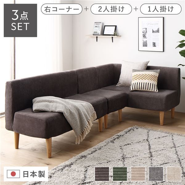 コンパクトソファ