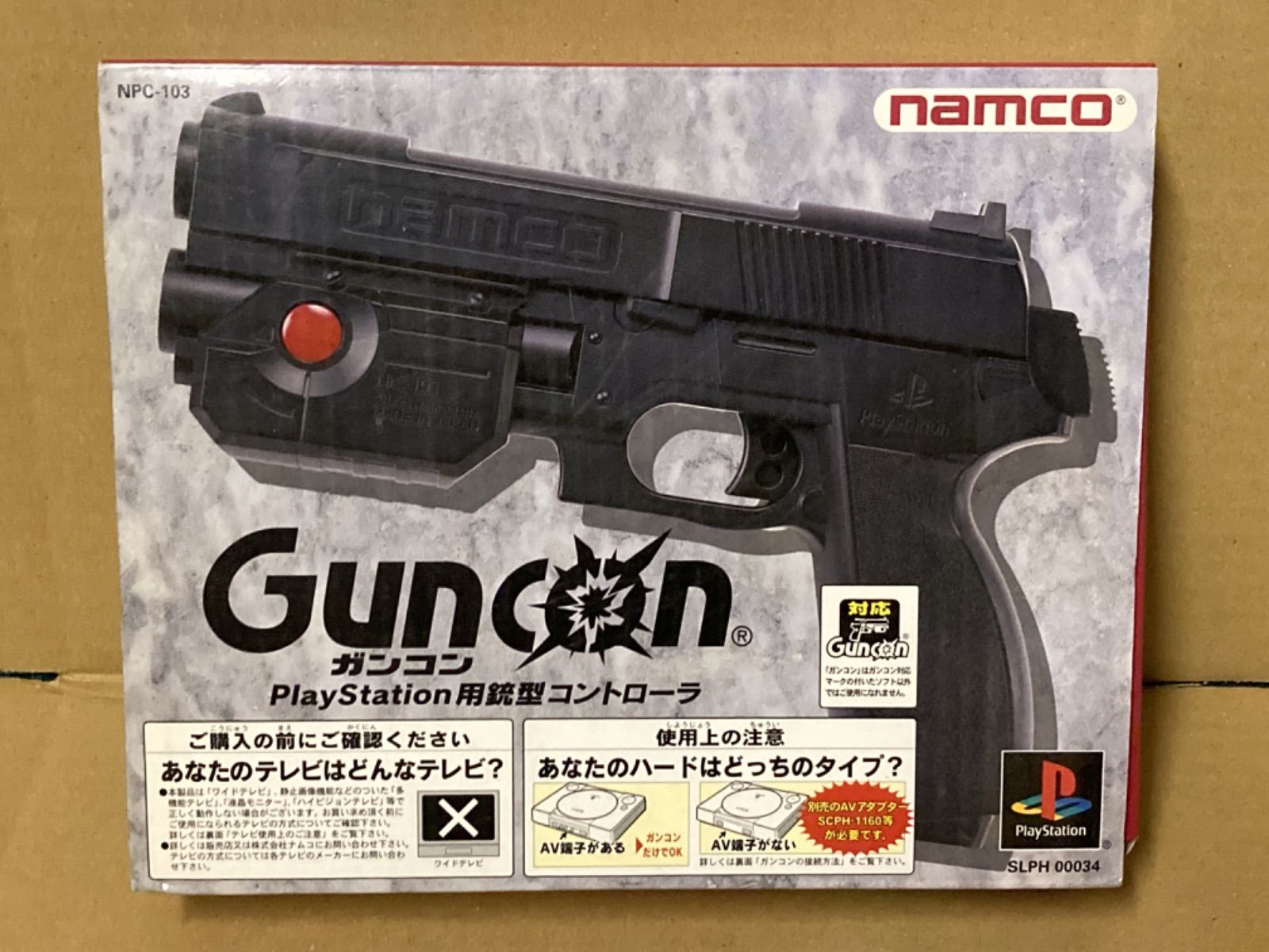 プレイステーション namco ナムコ Guncon 過激 ガンコン