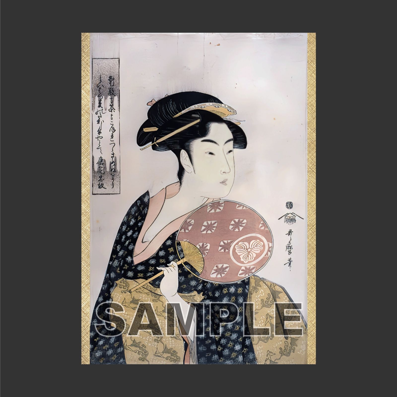 喜多川歌麿 「高島屋おひさ」 浮世絵ポスター A4 マット その25