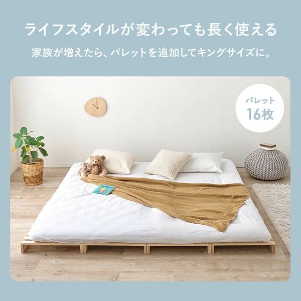 パレットベッド