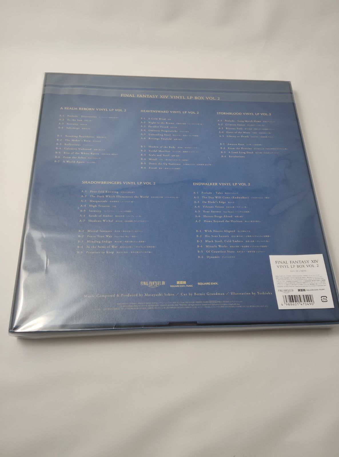 FINAL FANTASY XIV Vinyl LP Box Vol. 2 FF14 LPレコード ボックス Vol2 - メルカリ