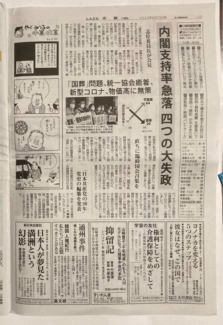 撰新 諸祭神名総覧 文学士佐藤三郎著 ケースの箱付き 昭和10年7月1日　再版 新撰諸祭神名総覧(佐藤三郎 著) / 古本、中古本、古書籍の通販は