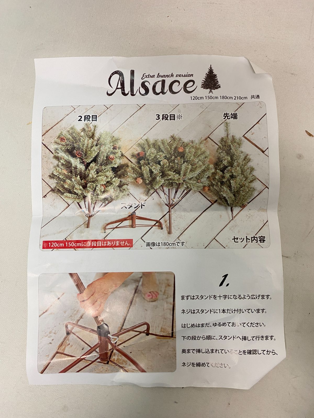 オーナメント付き 品