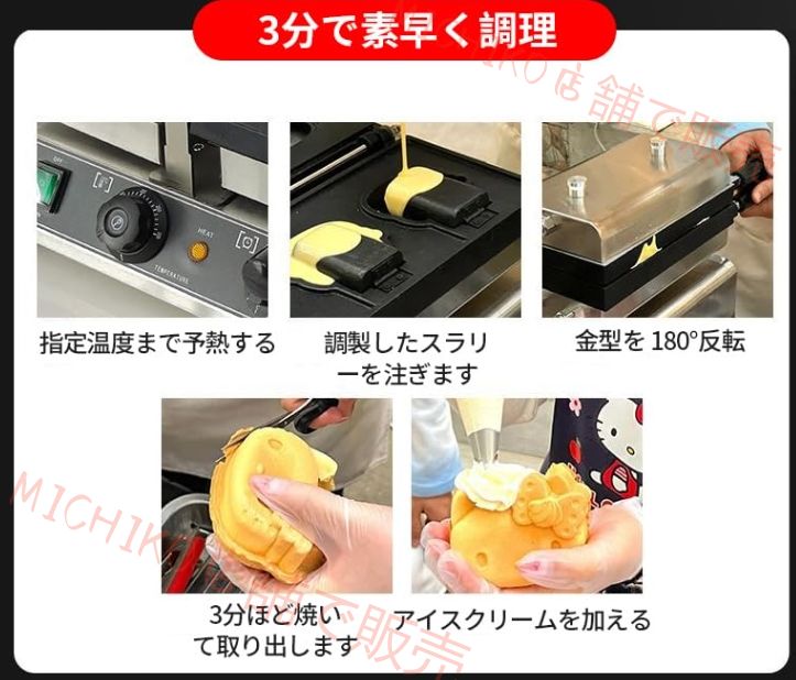 たい焼きメーカー ガスモデル