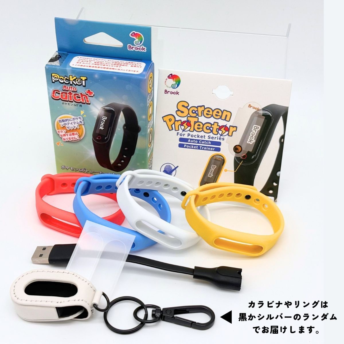 新品！超お得セット】1年保証 Brook ポケット オートキャッチ プラス 