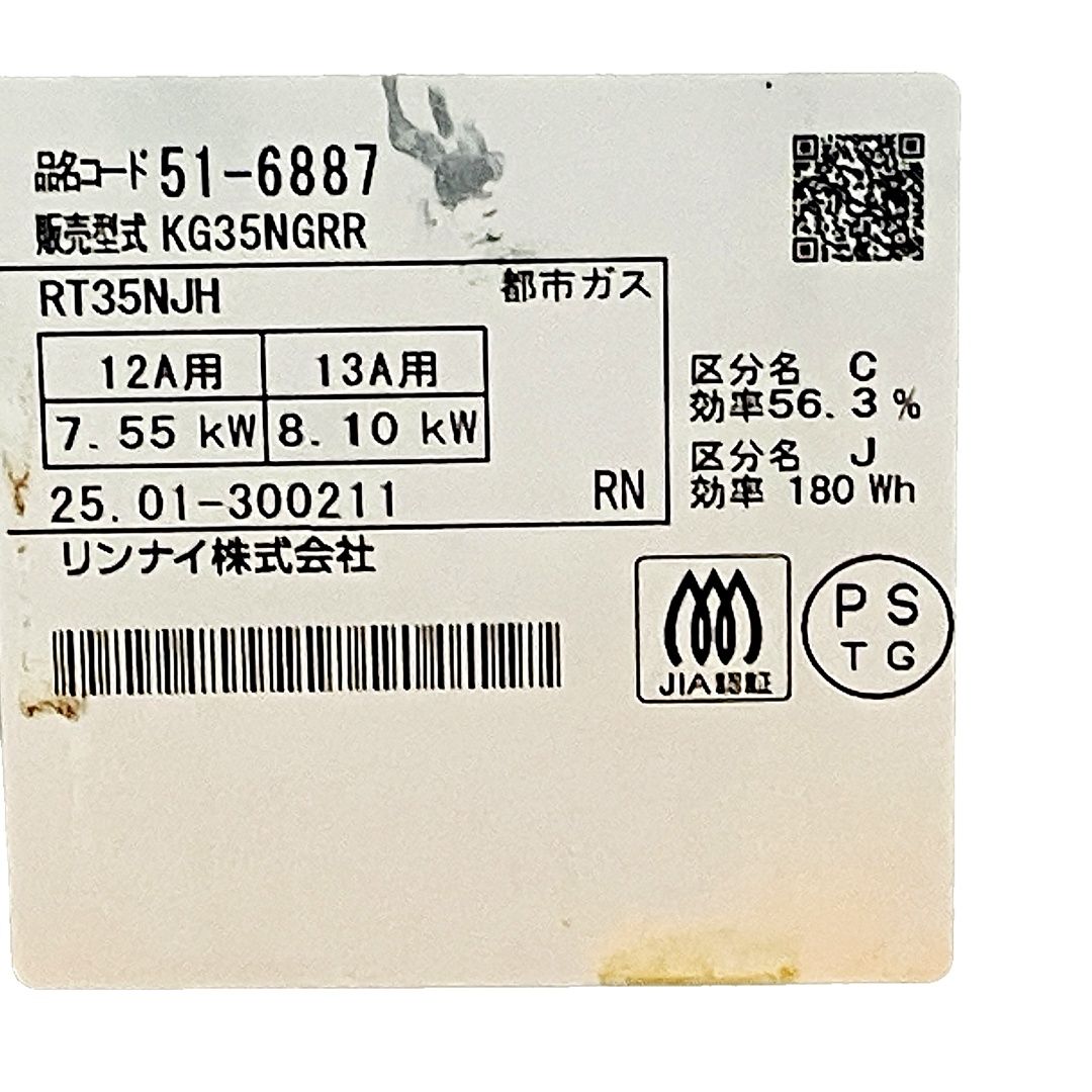 センサーコンロ グリル付き