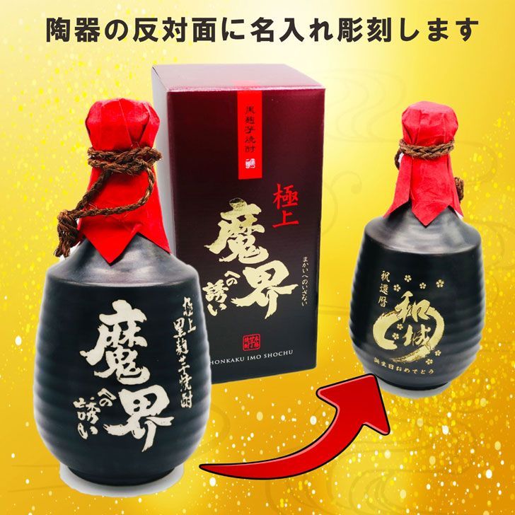 魔界への誘い