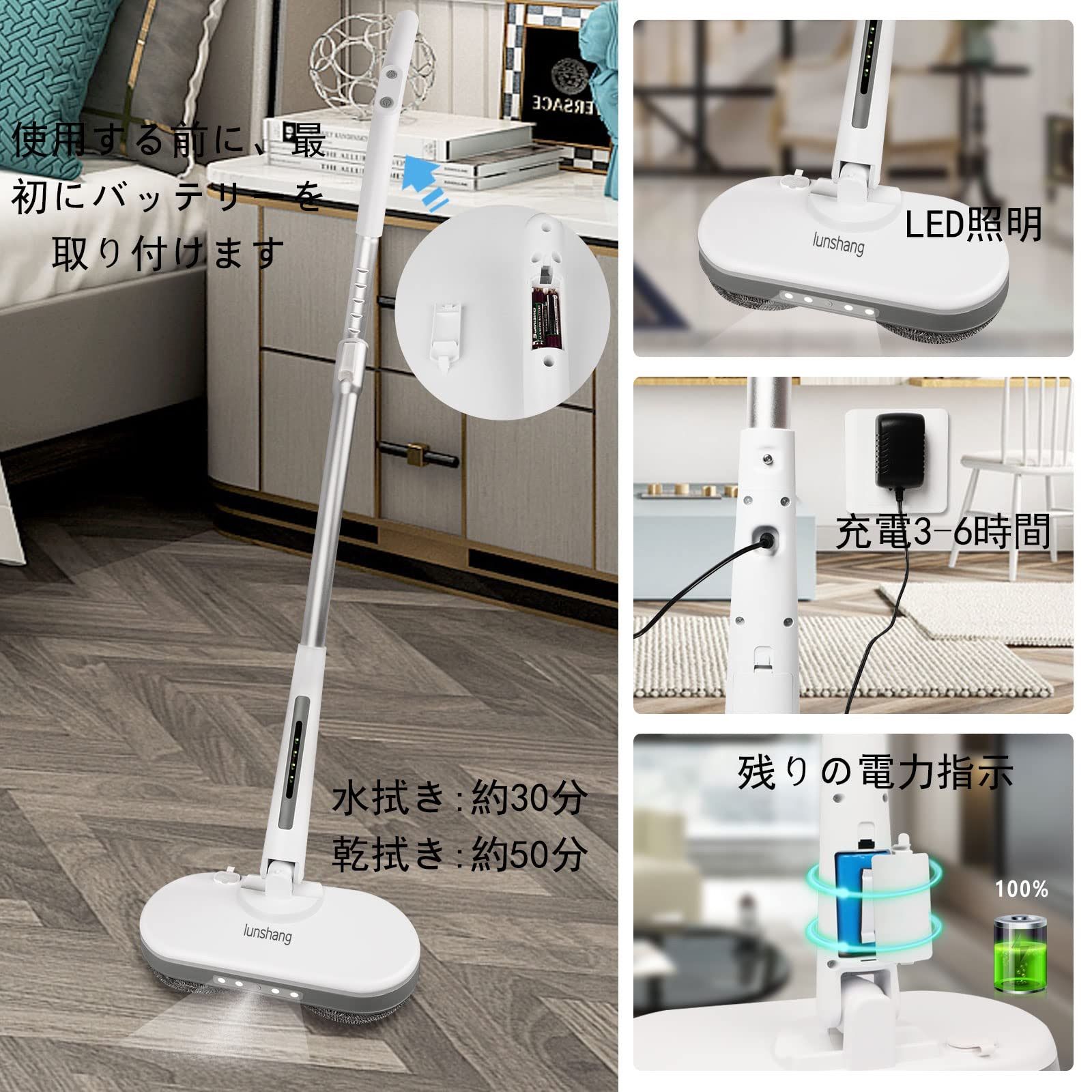 lunshang コードレス電動回転モップ【中古・未使用品】 - メルカリ