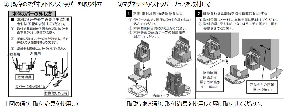 新品 リクシル ラシッサ オプション 室内建具 外付け用ドアストッパー メルカリ