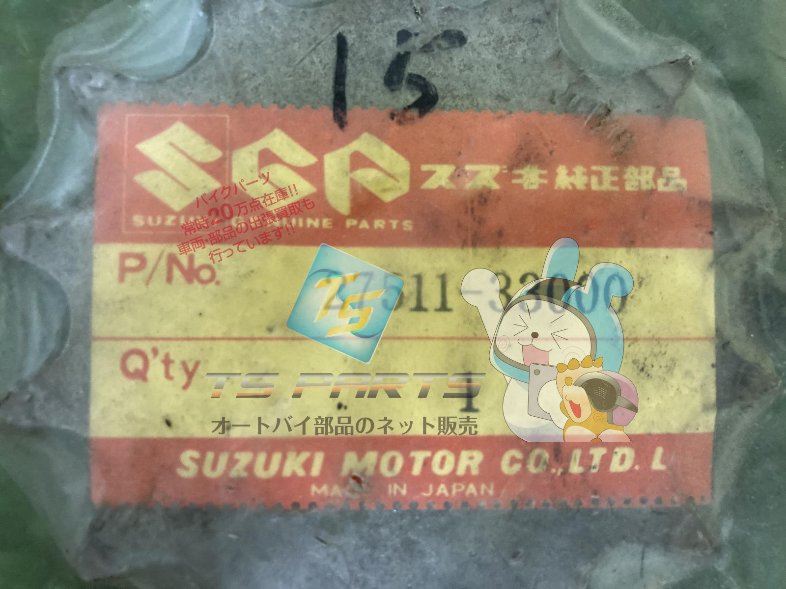 その他 ad Amazon | NICHE 520 14歯ドライブフロントスプロケット 1982-2007