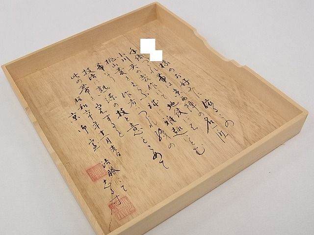 平和屋1□極上 西陣 小川英謹製 爪掻き本綴れ 八寸名古屋帯 手織つづれ 
