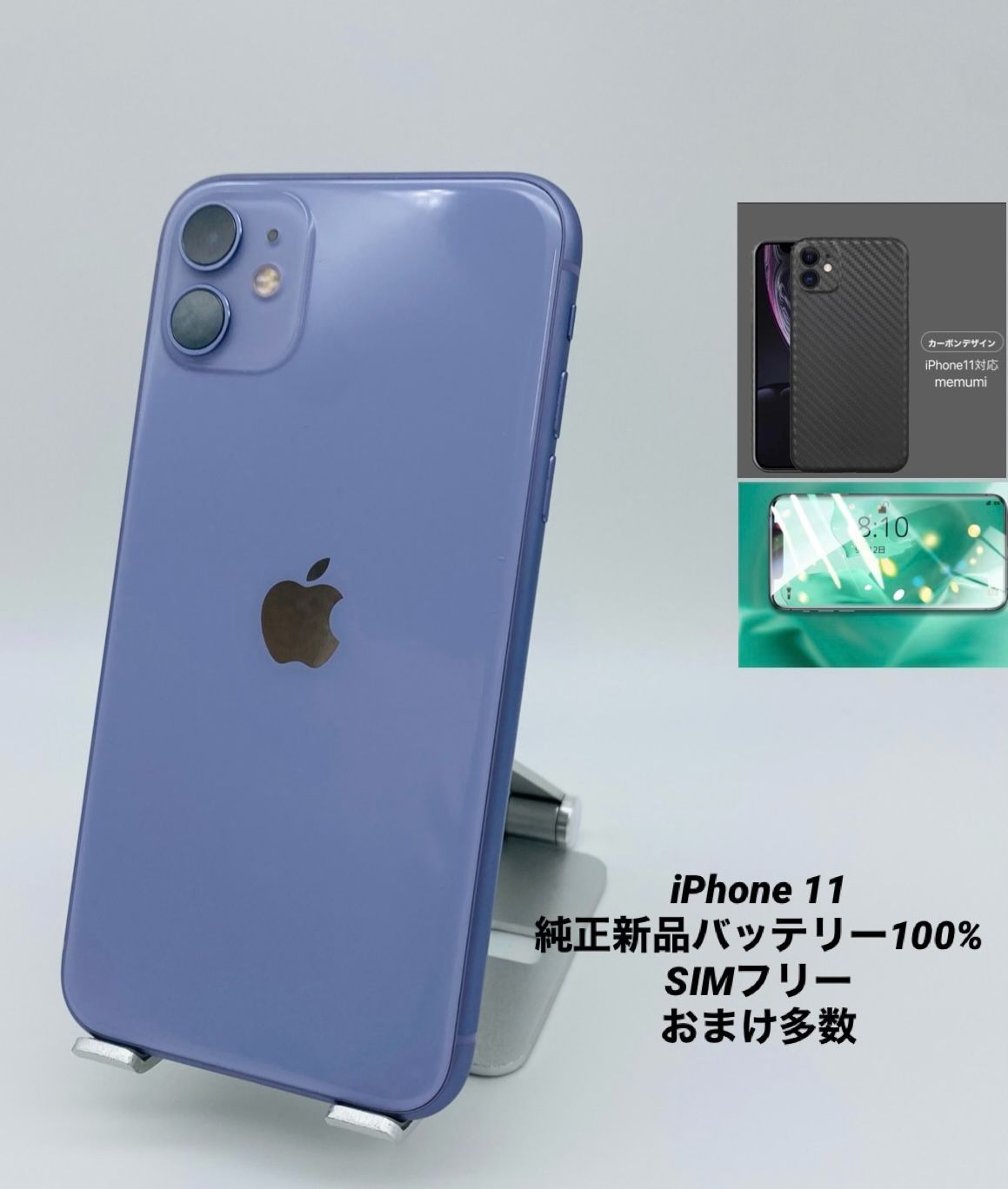 正規取扱店 iPhone [バッテリー75%]- 11 パープル パープル 11 64GB ...