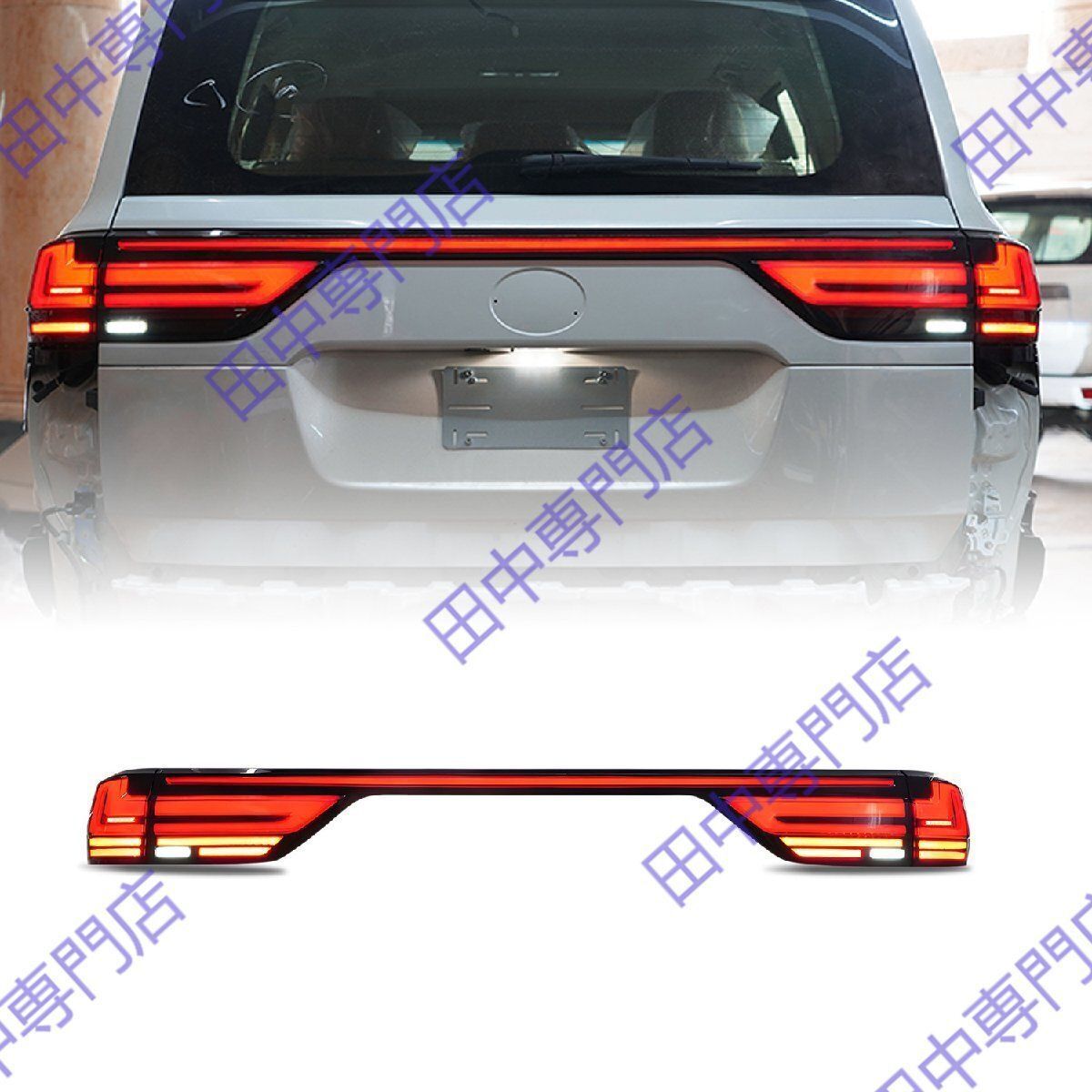 トヨタ ランドクルーザー J300 LED 汎用リアテールライト 2021-2025