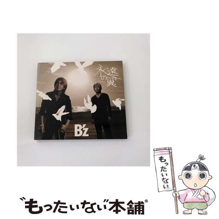 中古】 永遠の翼 / B'z / - メルカリ