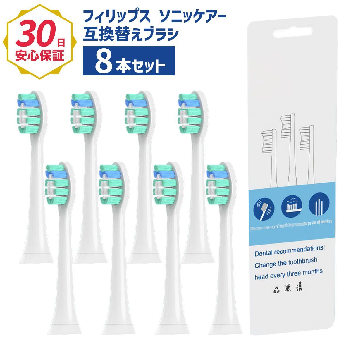 フィリップス ソニッケアー 替えブラシ 8本セット Rebrush フィリップス ソニッケアー 替えブラシ 8本セット Rebrush