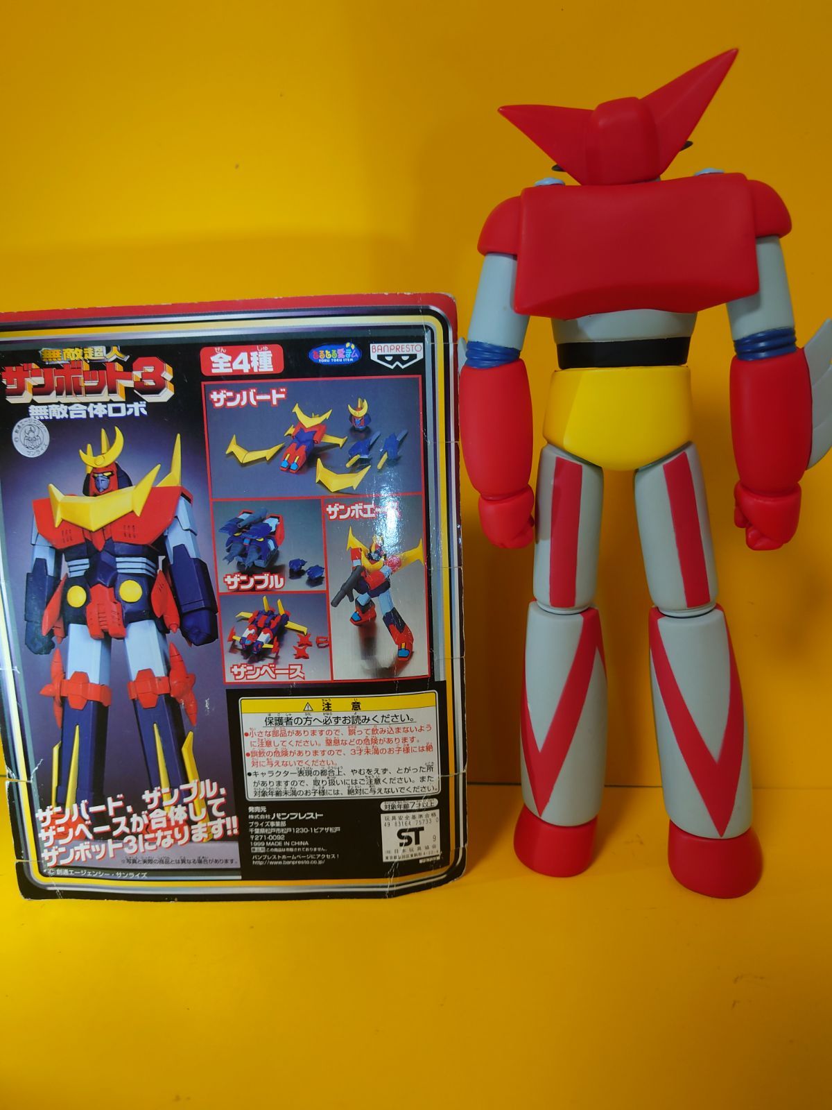 オマケ付3個】ゲッターロボ ソフビフィギュ と超合金の塊と