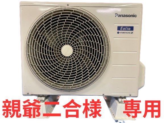 親爺二合様専用 - メルカリ