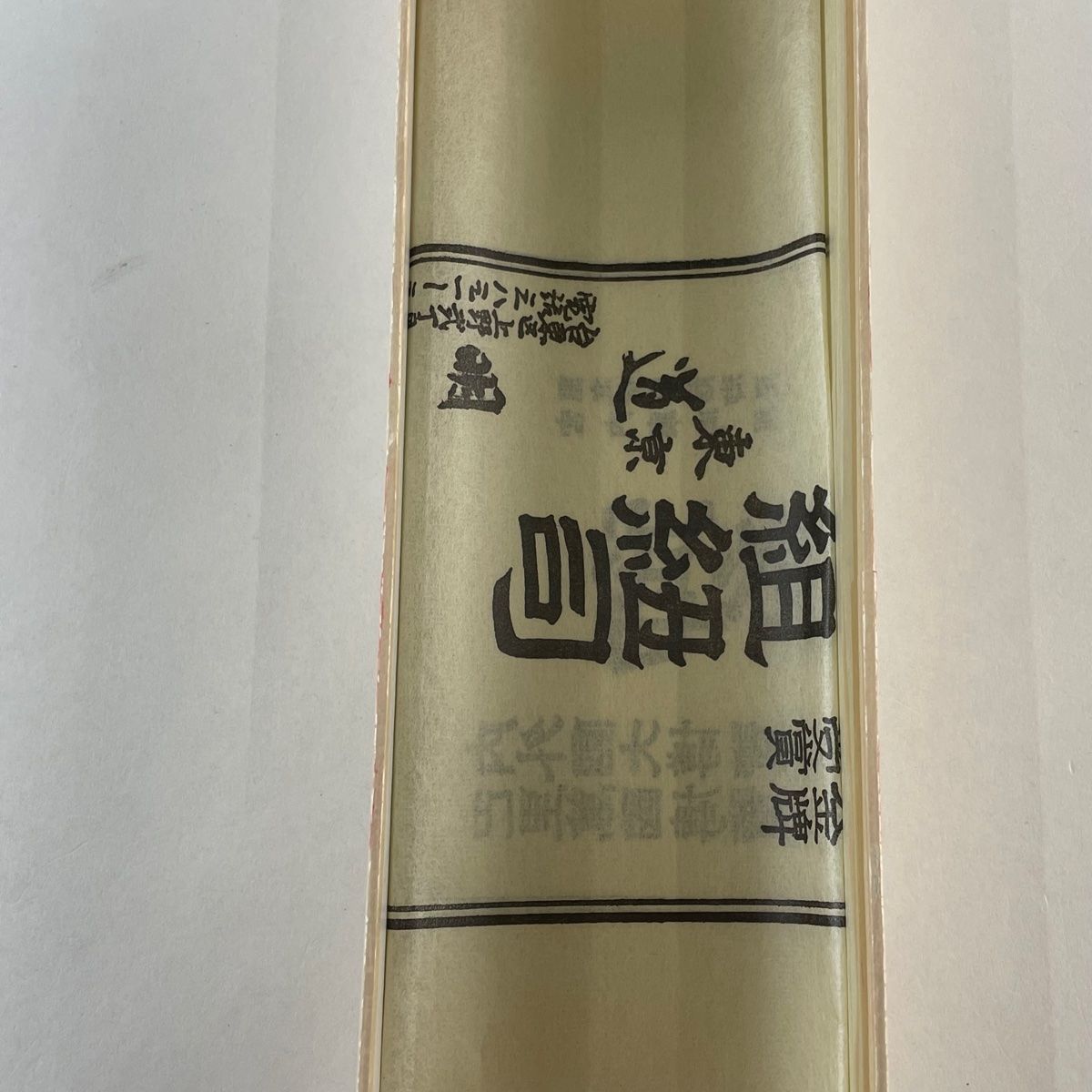 道明