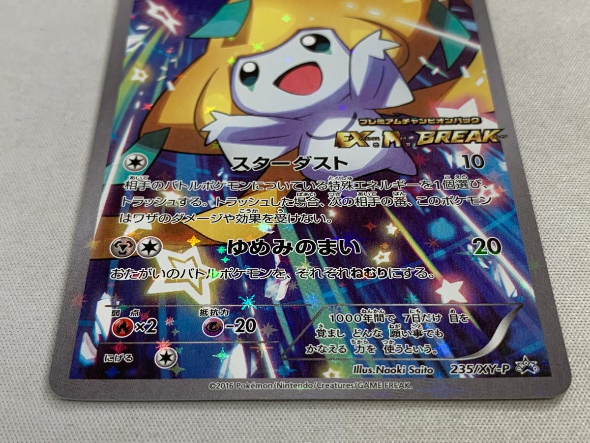 ポケモンカード ジラーチEX ポケモンカード ジラーチex 041⁄075 