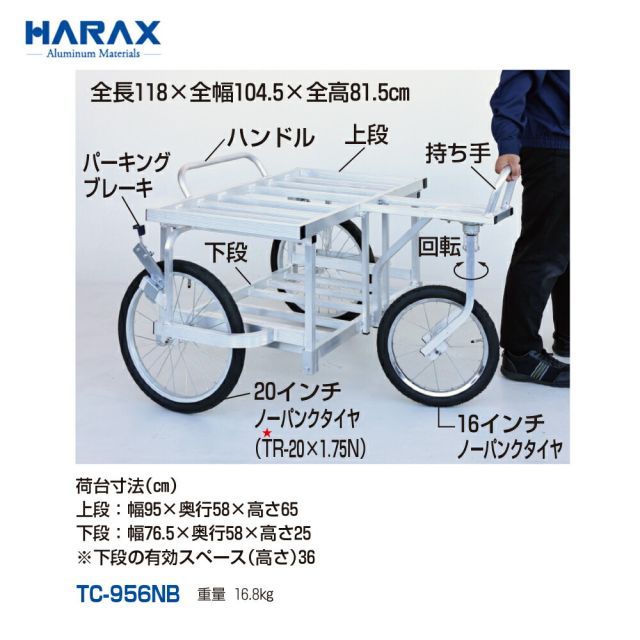 農業用運搬車 果樹収穫台車