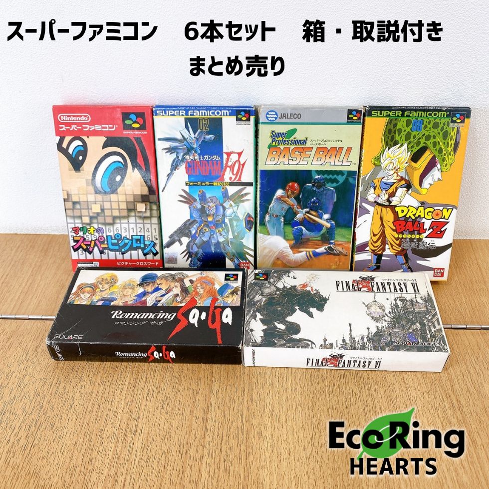 スーパーファミコン ソフト カセット 6本セット 箱 取説付き ドラゴンボール|マリオ|FFなど HID