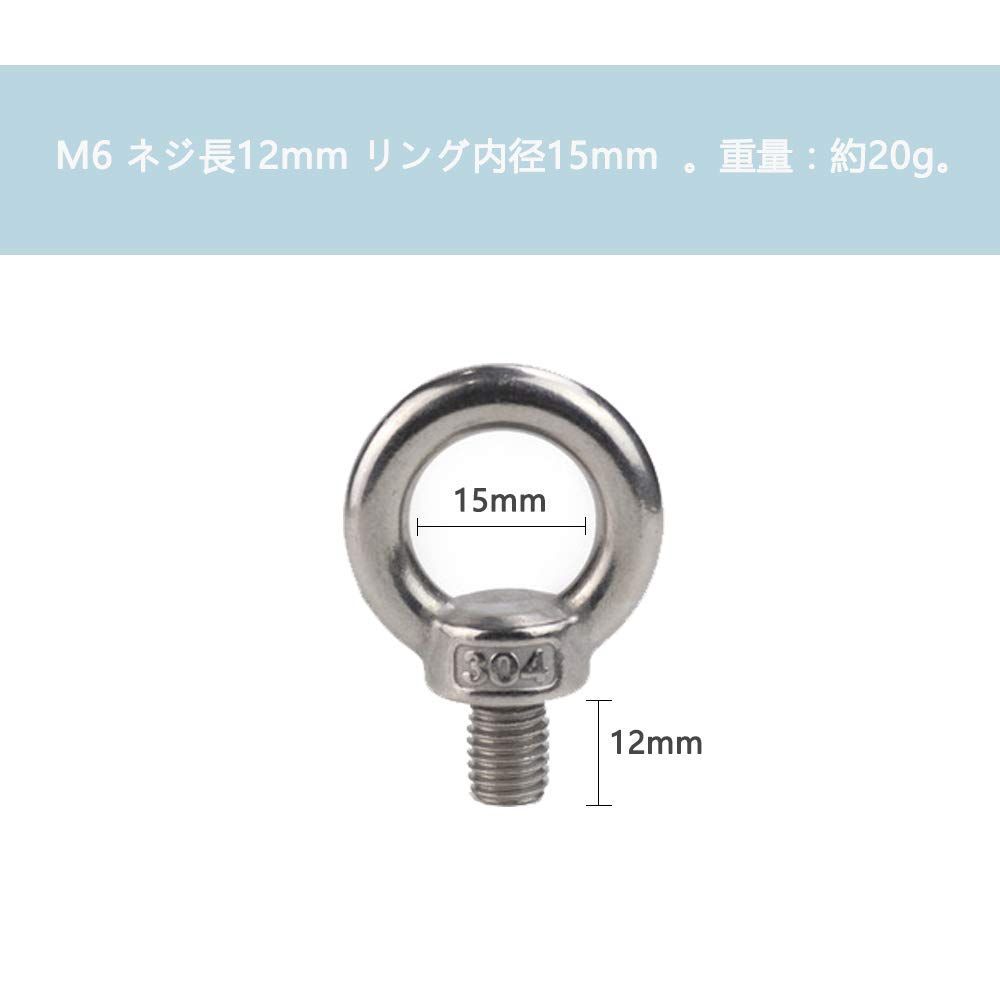 特価商品】m6 ボルト (１２mm/１０本セット) アイボルトm6