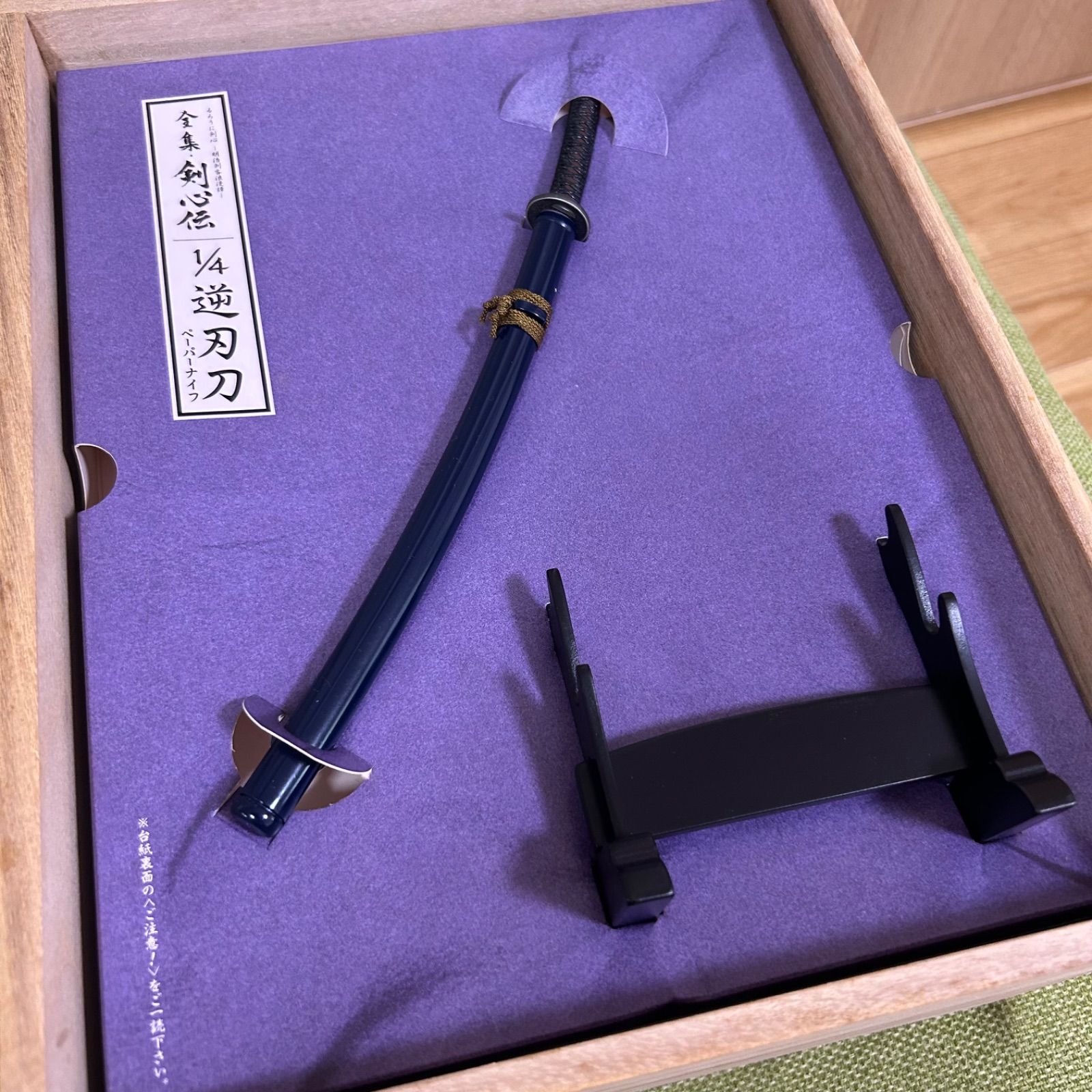 【最新作入荷】 全集 剣心伝 DVDBOX 完全予約生産 るろうに剣心