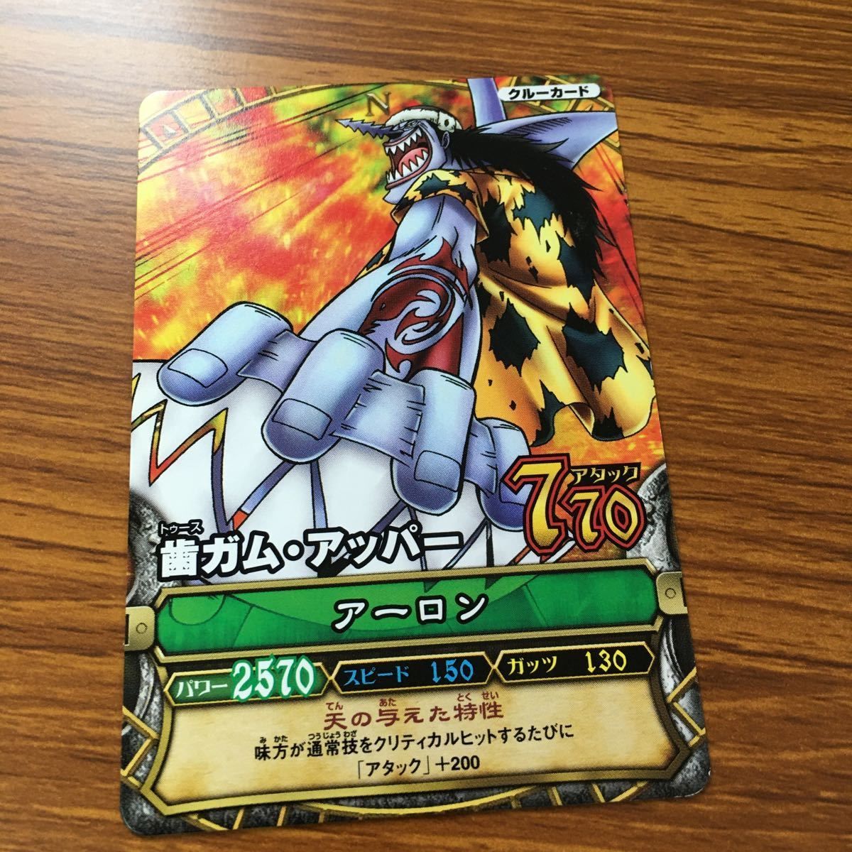 ん7 ワンピース ワンピ ワンピーベリーマッチ カード まとめ アーロン