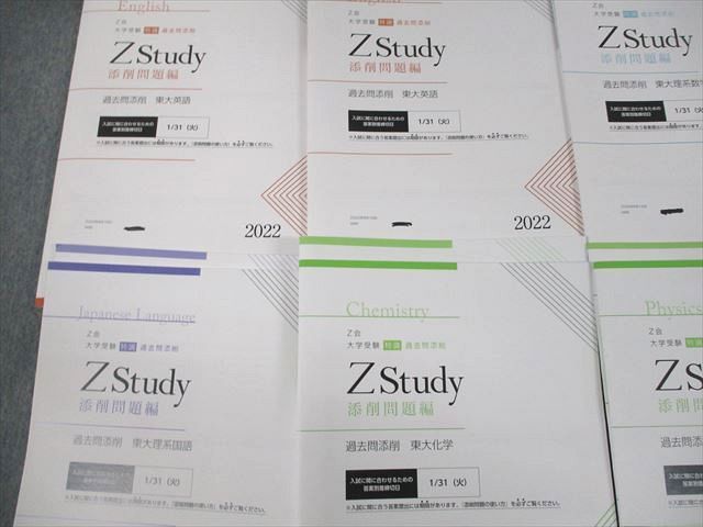 5％OFF】 東大過去問(理系セット) 参考書 - education.semel.ucla.edu