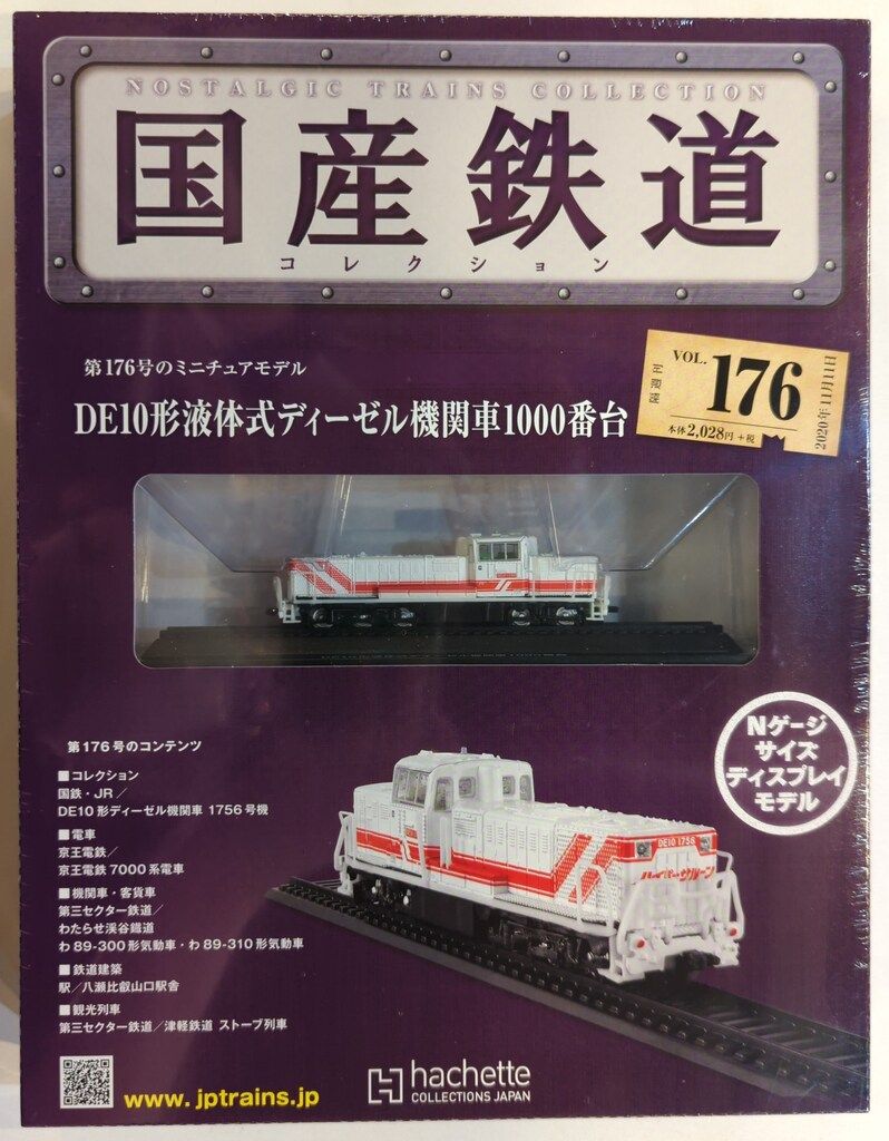Amazon | アシェット 国産鉄道コレクション #113 DE10形液体式