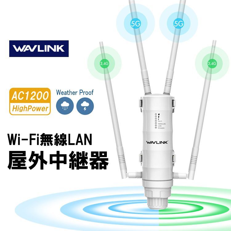 送料無料 激安 お買い得 キ゛フト Wavlinkワイヤレス2.4GHz 300Mbps